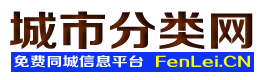 辽中城市分类网